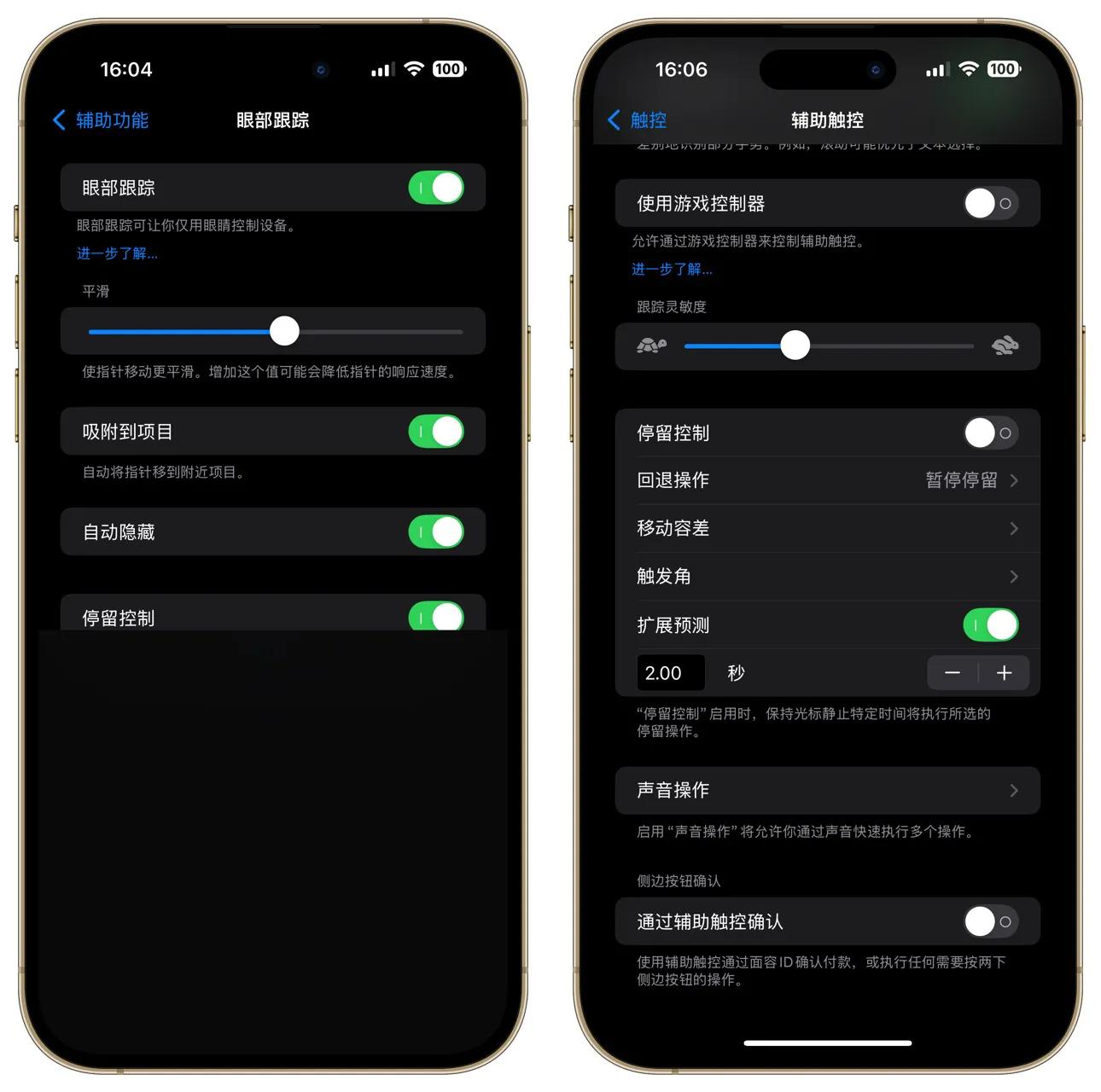 IOS18眼部追踪：用眼睛操控IPhone，真的如此神奇？带你一探究竟-苹果手机眼动追踪