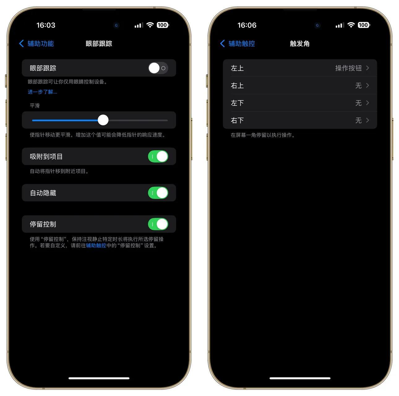 IOS18眼部追踪：用眼睛操控IPhone，真的如此神奇？带你一探究竟-苹果手机眼动追踪