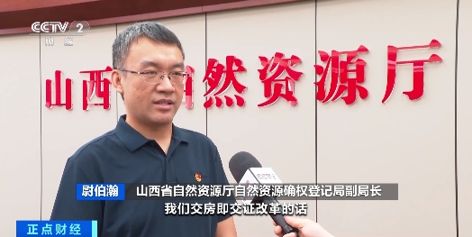 打破购房“证”结，山西“交房即交证”2年，效果如何？-山西交房费用