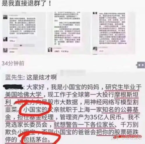 茅台神话破灭：股价跌停，一周蒸发近2000亿！-茅台股票会暴跌吗