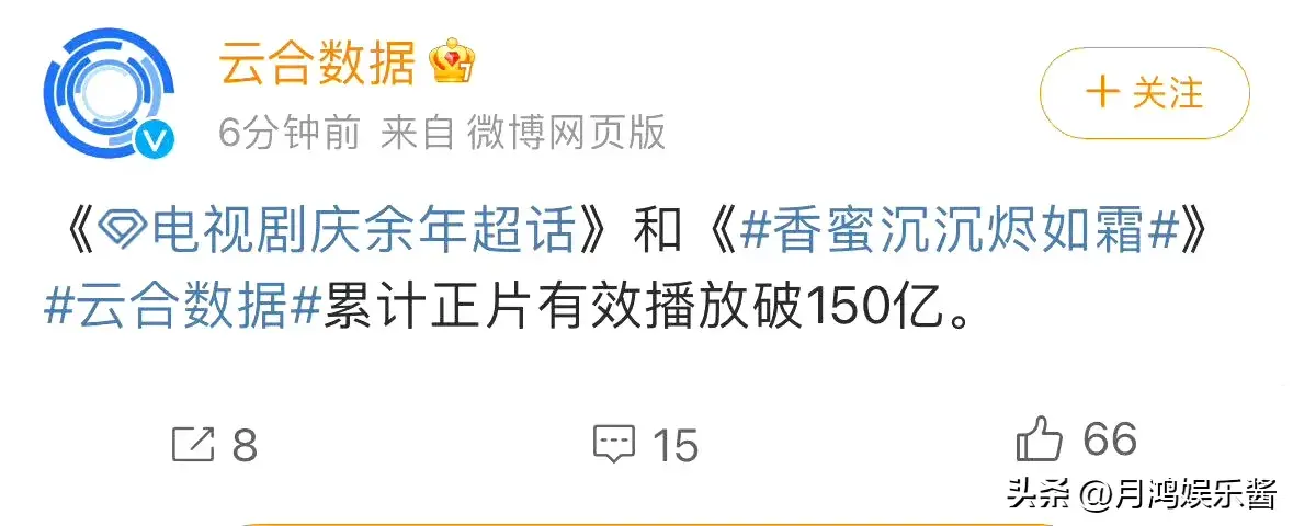 6.13娱乐瓜🍉：杨紫赵丽颖成毅任嘉伦罗云熙龚俊-娱乐新闻资讯节目策划方案