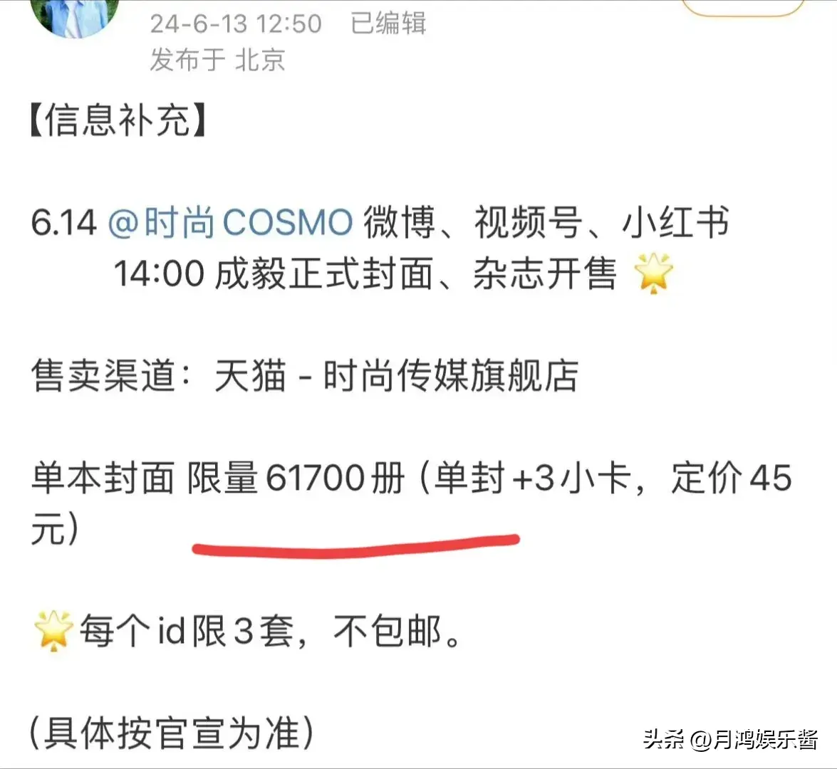 6.13娱乐瓜🍉：杨紫赵丽颖成毅任嘉伦罗云熙龚俊-娱乐新闻资讯节目策划方案