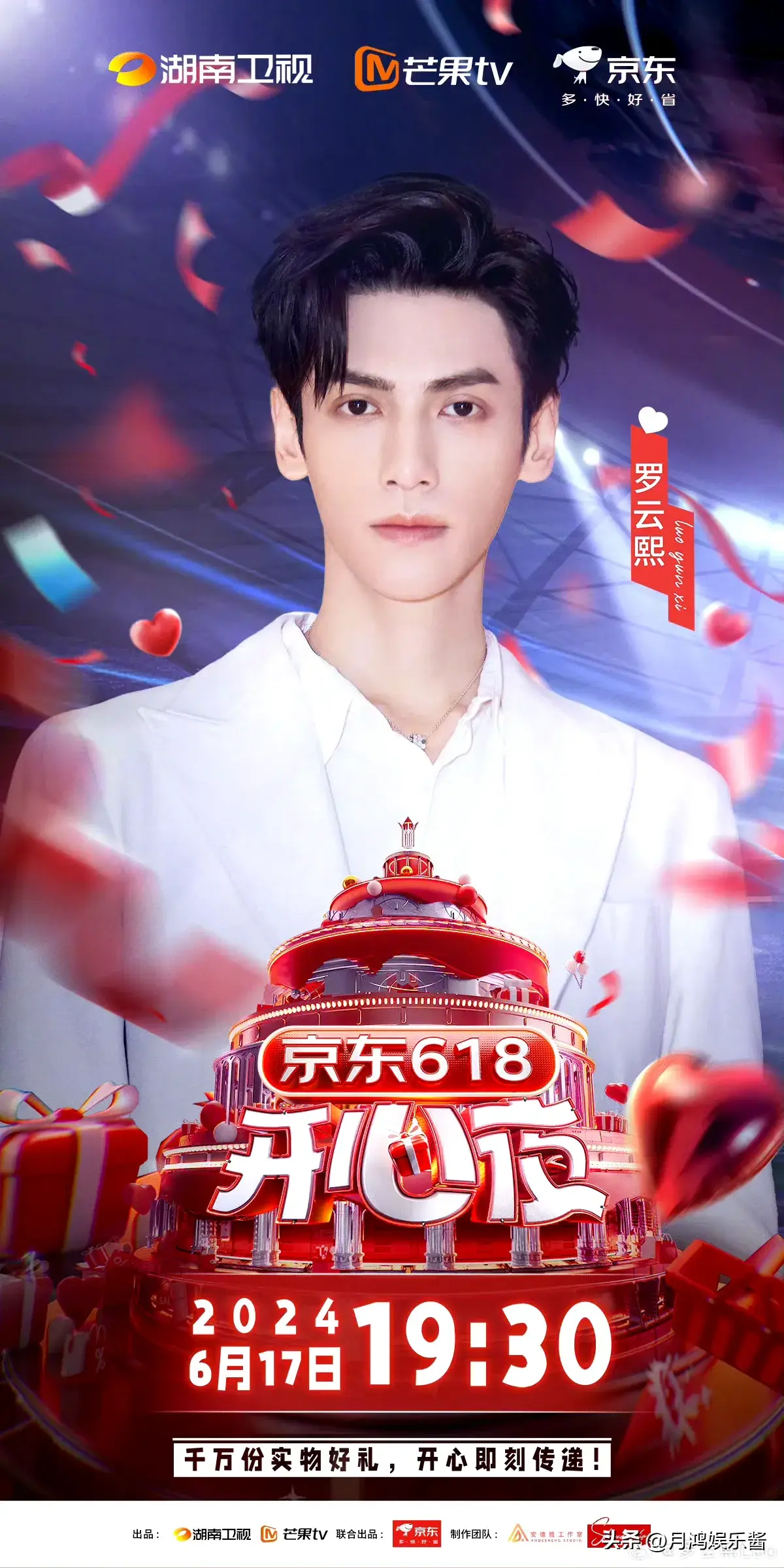 6.13娱乐瓜🍉：杨紫赵丽颖成毅任嘉伦罗云熙龚俊-娱乐新闻资讯节目策划方案