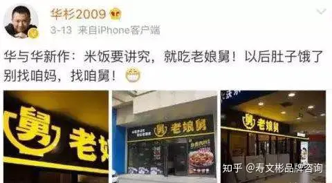 从老娘舅的争议，看华与华方法的本质。-华与华方法mobi