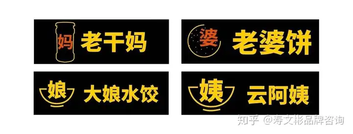 从老娘舅的争议，看华与华方法的本质。-华与华方法mobi