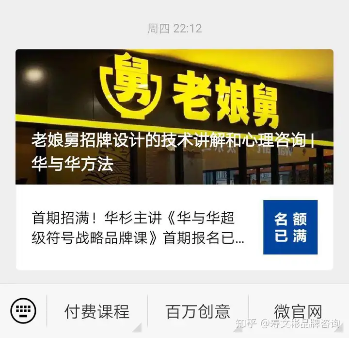 从老娘舅的争议，看华与华方法的本质。-华与华方法mobi