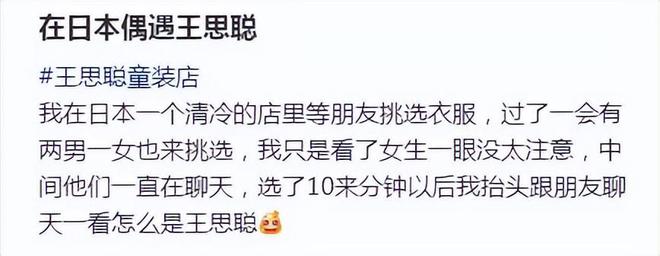 王思聪现身日本顶级童装店！还买了不少女童服装-王思聪日本料理店