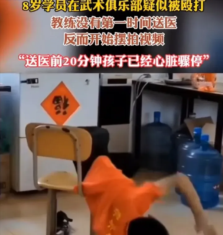 青岛一8岁男童被武校教练殴打致死，事后拍视频伪造证据，更多现场细节曝光-武校教练打学生