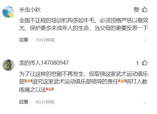 青岛一8岁男童被武校教练殴打致死，事后拍视频伪造证据，更多现场细节曝光-武校教练打学生