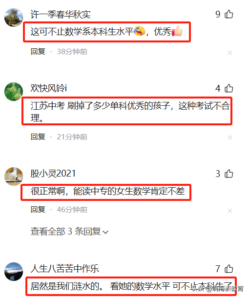 中专生姜萍入围数学竞赛决赛名单，让名校生汗颜，普职分流也尴尬-中专vlog