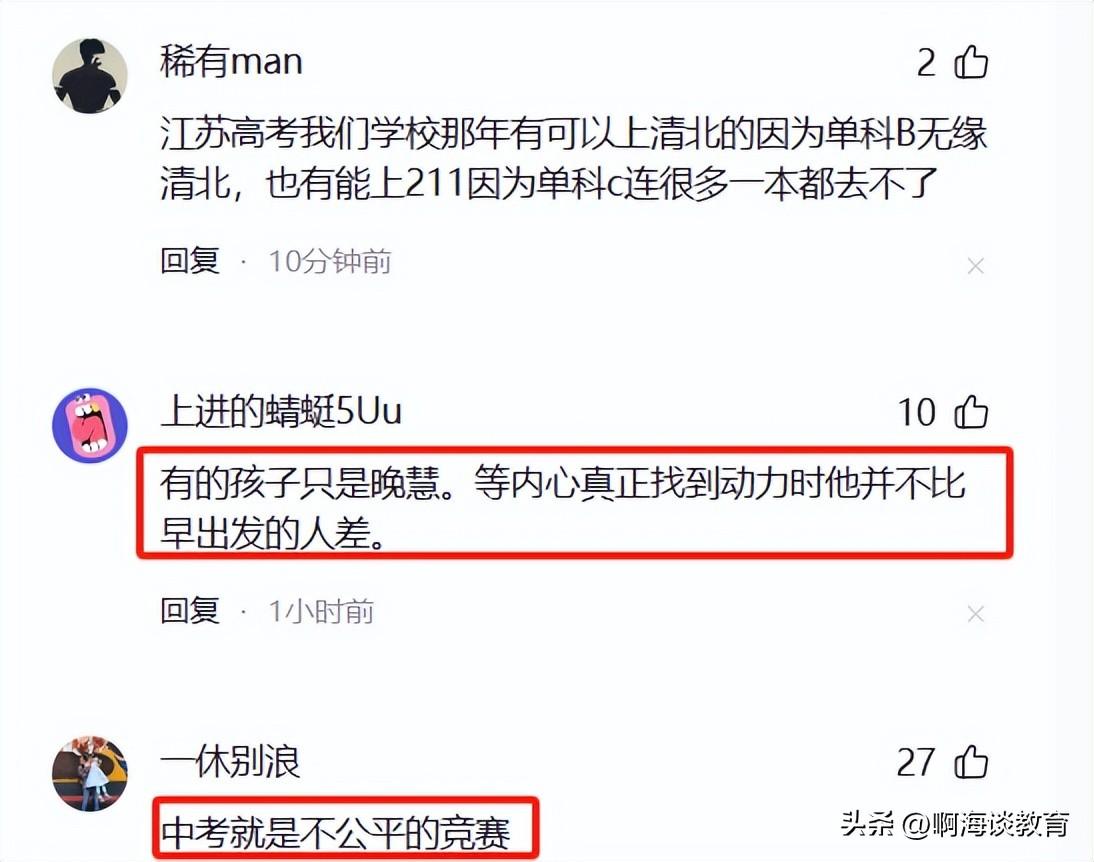 中专生姜萍入围数学竞赛决赛名单，让名校生汗颜，普职分流也尴尬-中专vlog