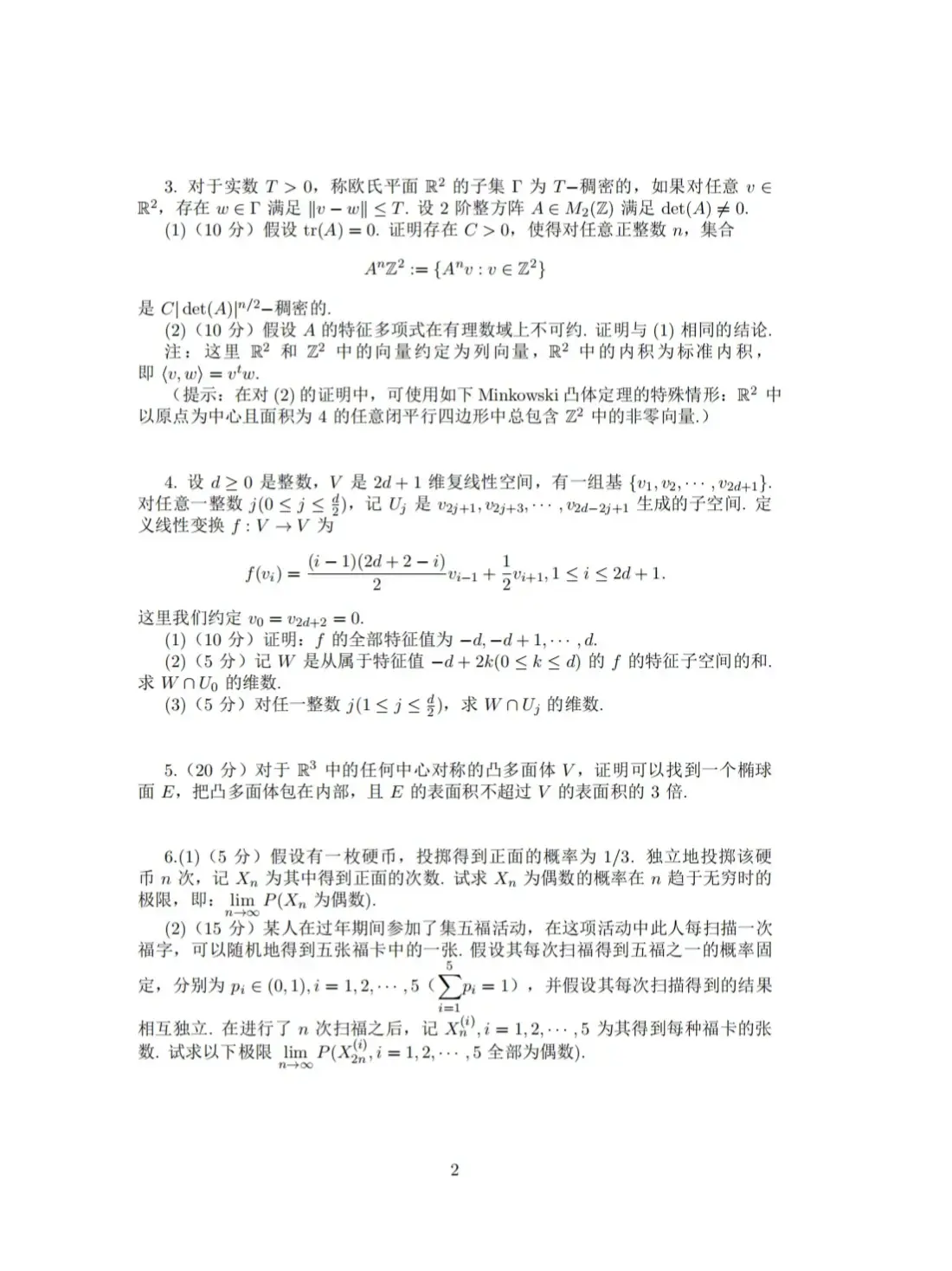 17岁中专生姜萍获得数学竞赛全球12名，姜萍 :我想证明自己-17岁中专毕业迷茫做什么工作