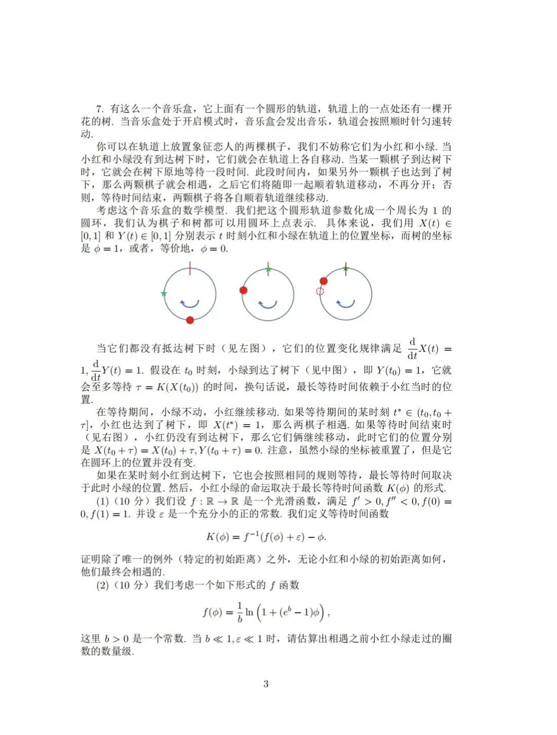 17岁中专生姜萍获得数学竞赛全球12名，姜萍 :我想证明自己-17岁中专毕业迷茫做什么工作