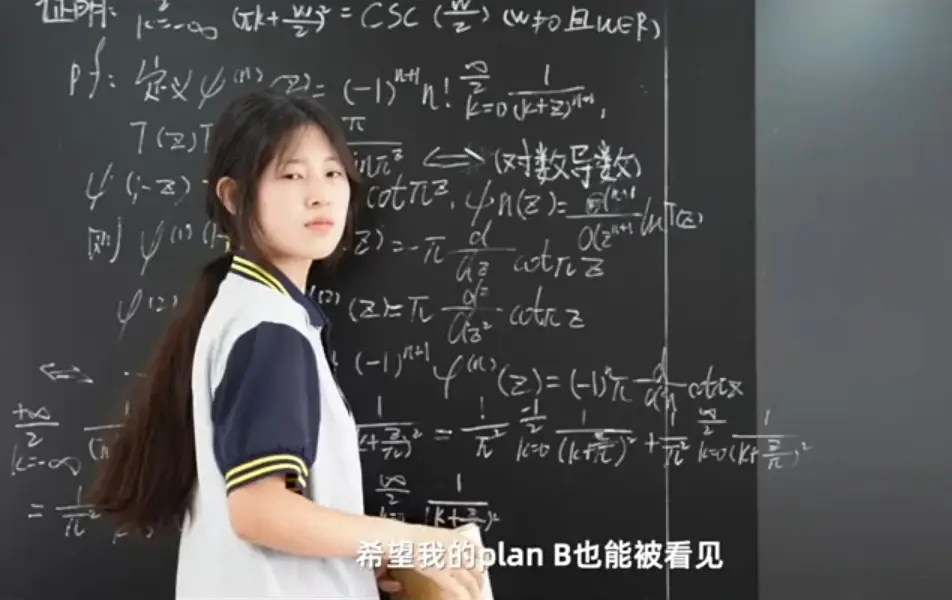 17岁中专生姜萍获得数学竞赛全球12名，姜萍 :我想证明自己-17岁中专毕业迷茫做什么工作