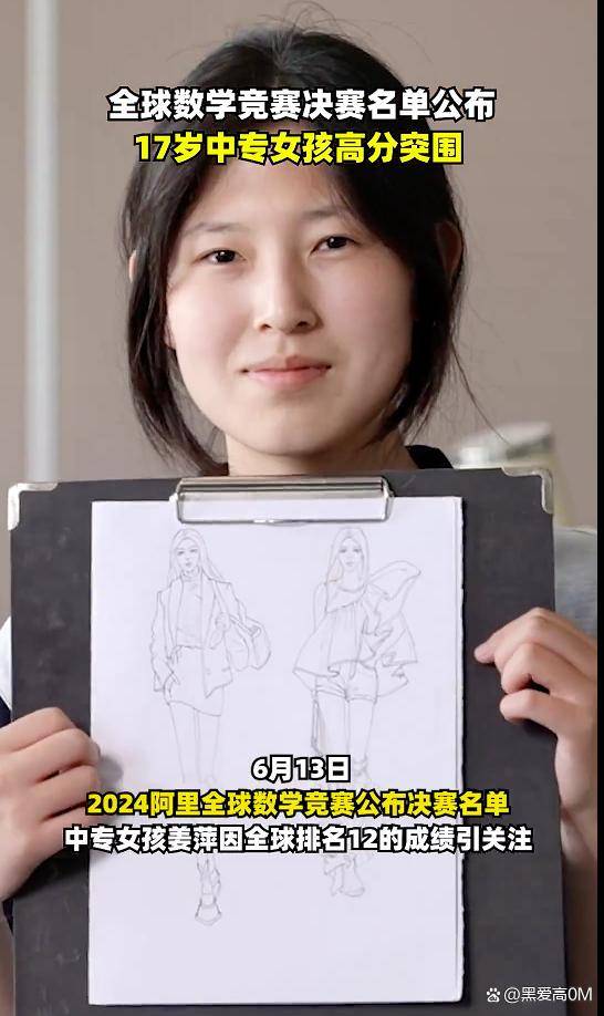 原创            17岁中专女生姜萍：数学天才如何打破名校垄断-十七岁中专