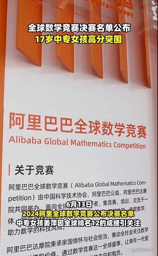 原创            17岁中专女生姜萍：数学天才如何打破名校垄断-十七岁中专