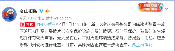 三天三场化工事故，再次敲响生产安全警钟-化工安全三分钟事故报告