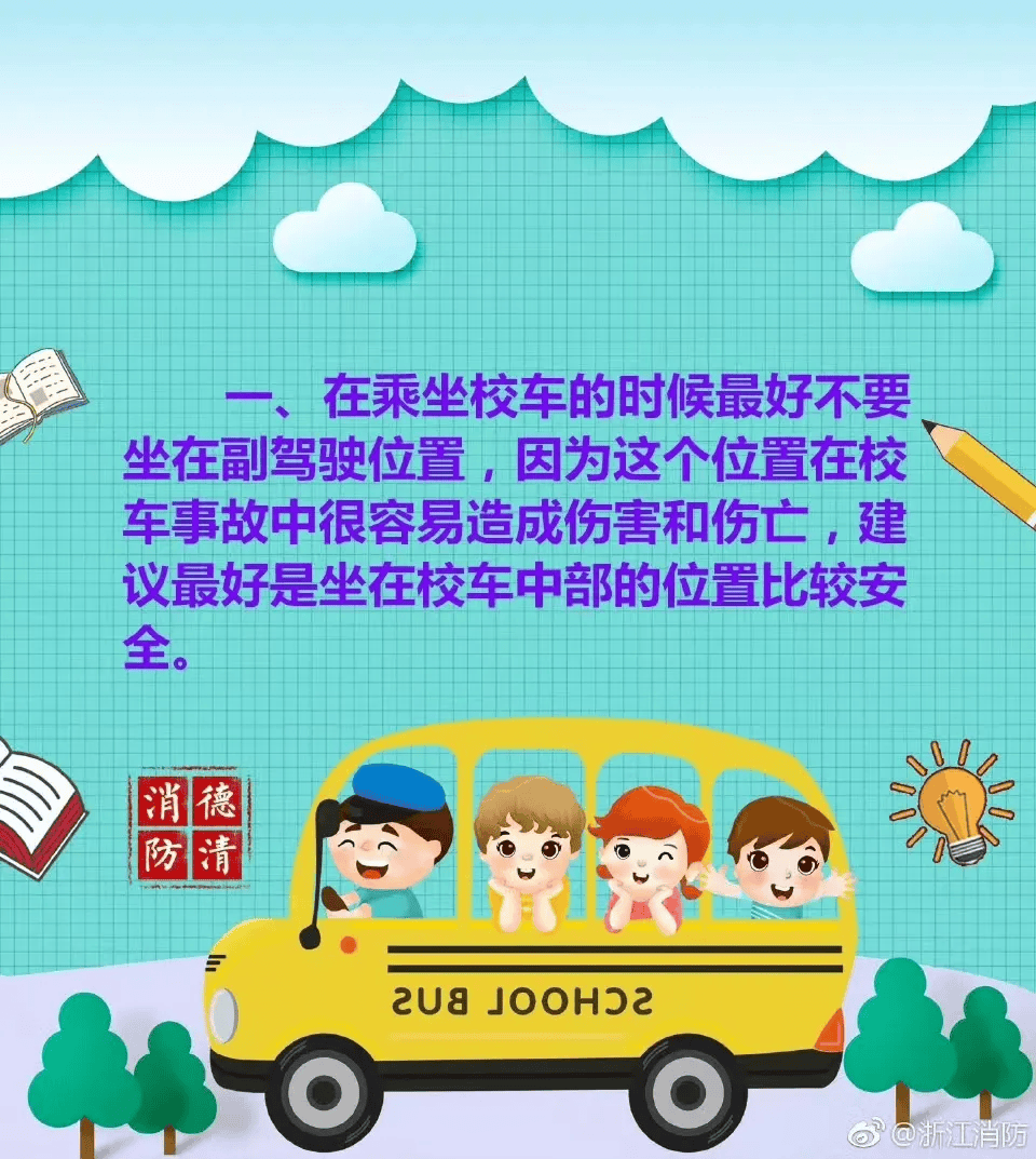 致4死11伤！一校车发生交通事故-校车发生车祸