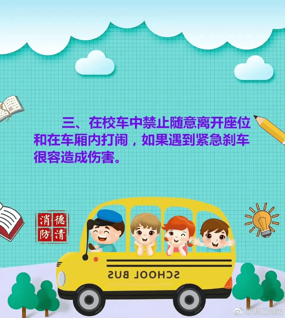 致4死11伤！一校车发生交通事故-校车发生车祸