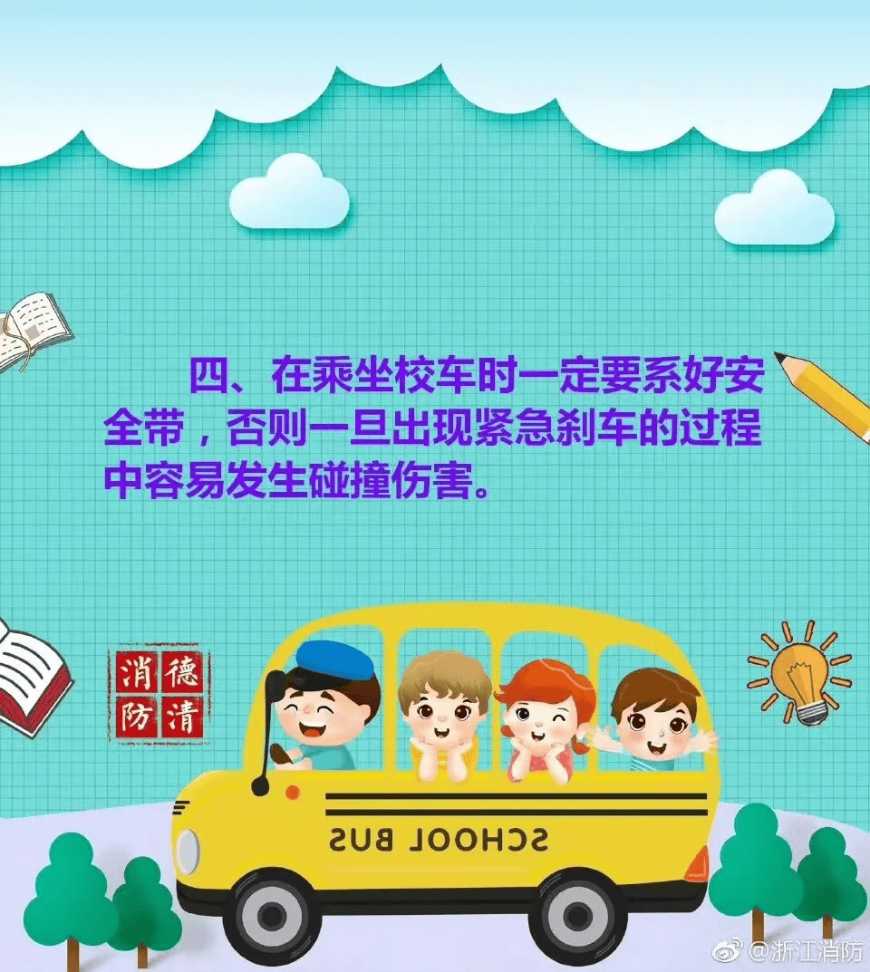 致4死11伤！一校车发生交通事故-校车发生车祸