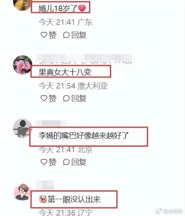 李嫣18岁生日照曝光，兔唇痕不见美到认不出，被王菲搂在怀里亲吻-李嫣太丑了