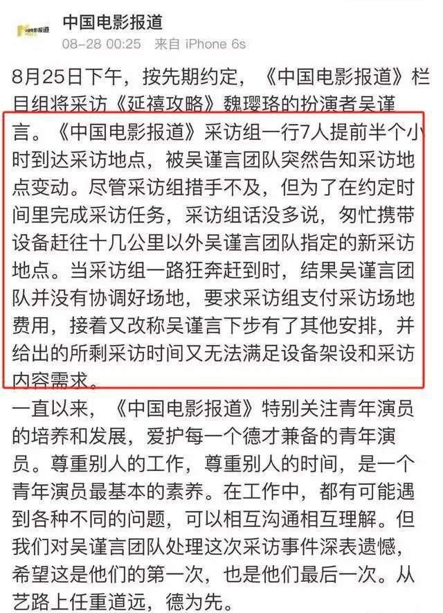 周也“耍大牌”事件愈演愈烈，央媒下场发实锤证据，给她上了一课-周也oo