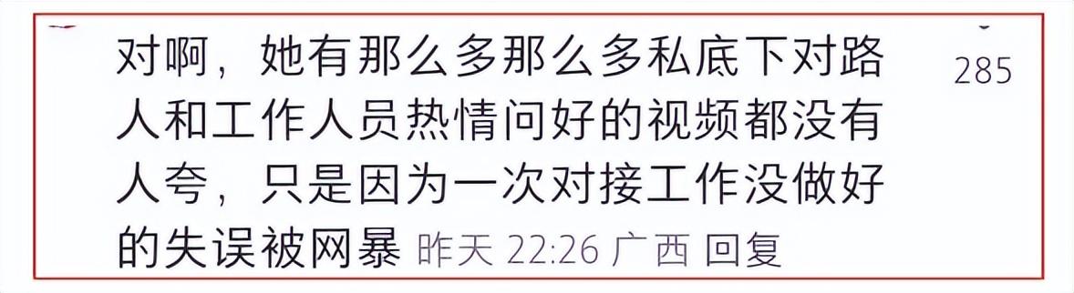 周也“耍大牌”事件愈演愈烈，央媒下场发实锤证据，给她上了一课-周也oo