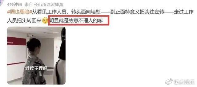 女星周也耍大牌风波升级！央视电影频道不留情面，更多黑料被扒！-周也演的综艺