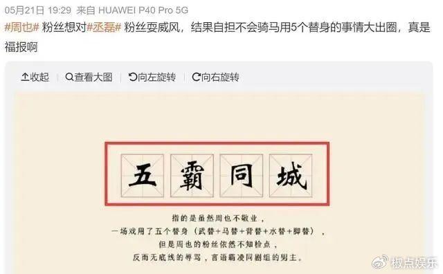 女星周也耍大牌风波升级！央视电影频道不留情面，更多黑料被扒！-周也演的综艺