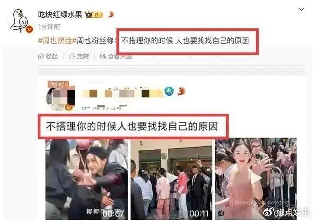 女星周也耍大牌风波升级！央视电影频道不留情面，更多黑料被扒！-周也演的综艺