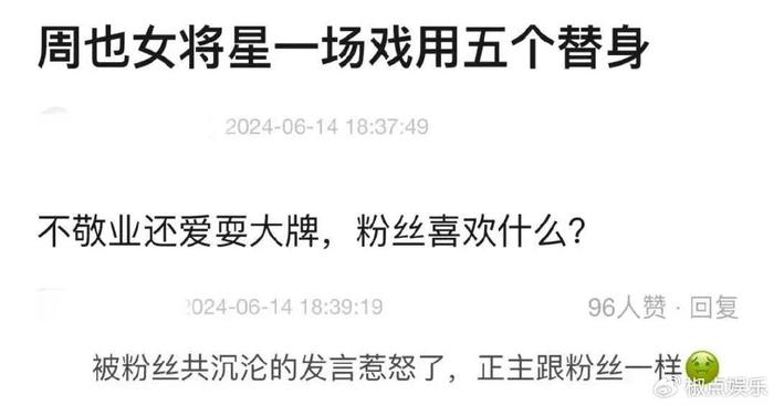 女星周也耍大牌风波升级！央视电影频道不留情面，更多黑料被扒！-周也演的综艺