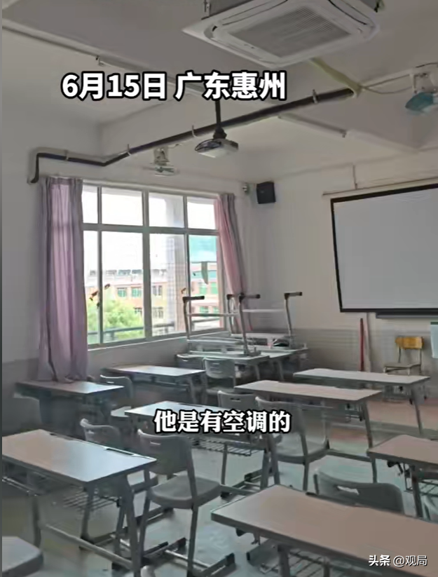 震惊！上课开空调必须扫码付费，一节课24，学生吐槽吃相太难看-教室开空调