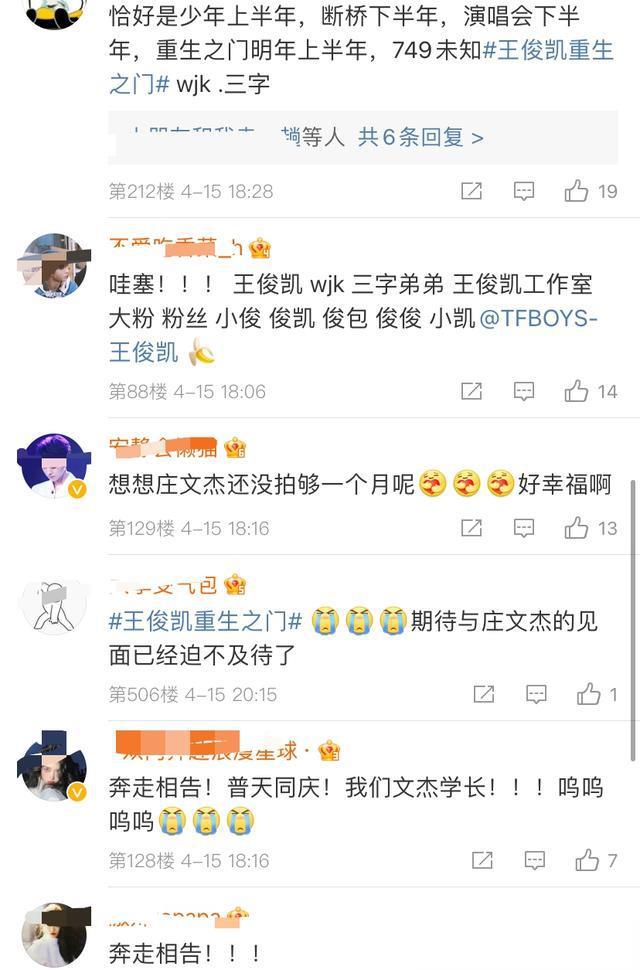 王俊凯《重生之门》播出时间已定，未来一年有4部待映作品，期待-王俊凯重生之门什么时候拍完