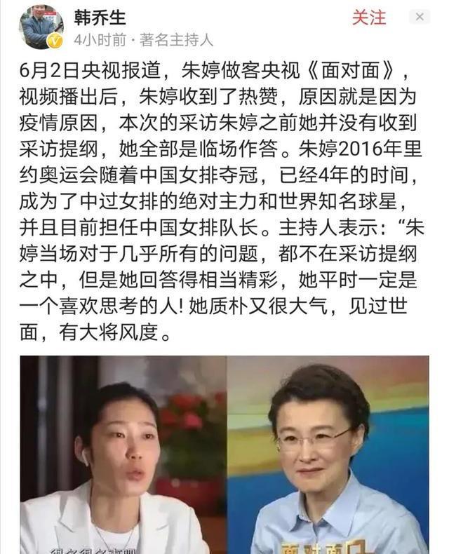 优秀！央视名嘴大赞朱婷，质朴大气又有大将风度，还都是临场作答-央视采访朱婷最新消息直播
