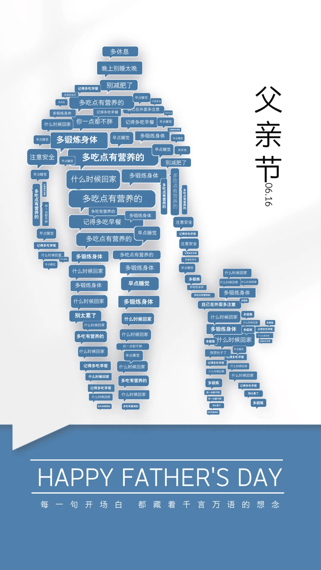 6.16父亲节文案海报|致敬我们的超级英雄-父亲节海报素材图库