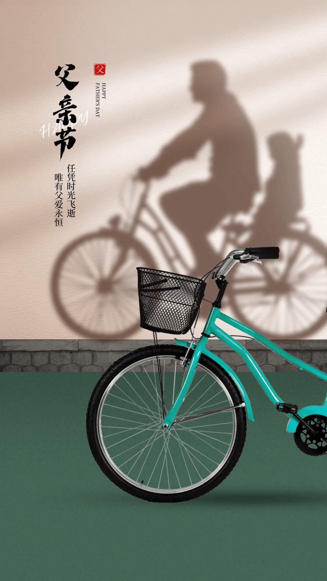 6.16父亲节文案海报|致敬我们的超级英雄-父亲节海报素材图库