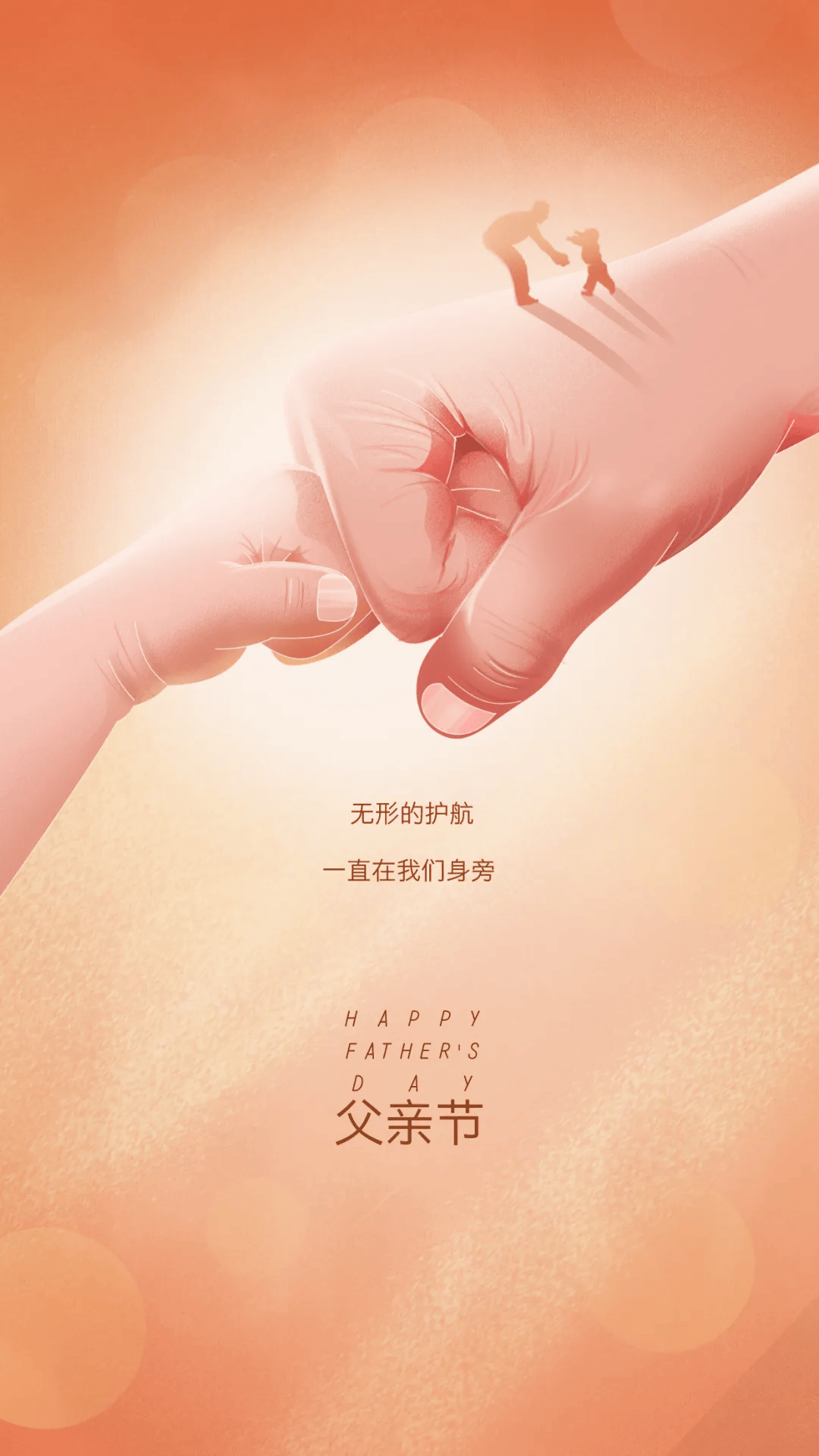 6.16父亲节文案海报|致敬我们的超级英雄-父亲节海报素材图库