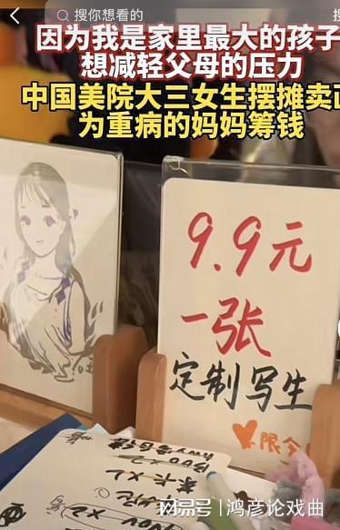 薛之谦和卖画救母女孩的双向奔赴, 要请女孩看下一场演唱会!-薛之谦帮助一个小女孩的歌