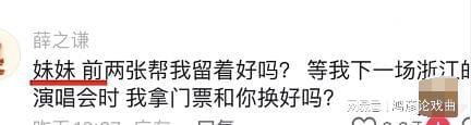 薛之谦和卖画救母女孩的双向奔赴, 要请女孩看下一场演唱会!-薛之谦帮助一个小女孩的歌