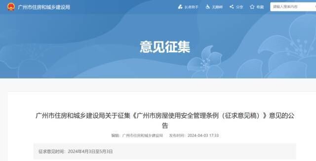 禁止将阳台或房间改为厨卫？广州拟出新规-禁止将阳台或房间改为厨卫?广州拟出新规