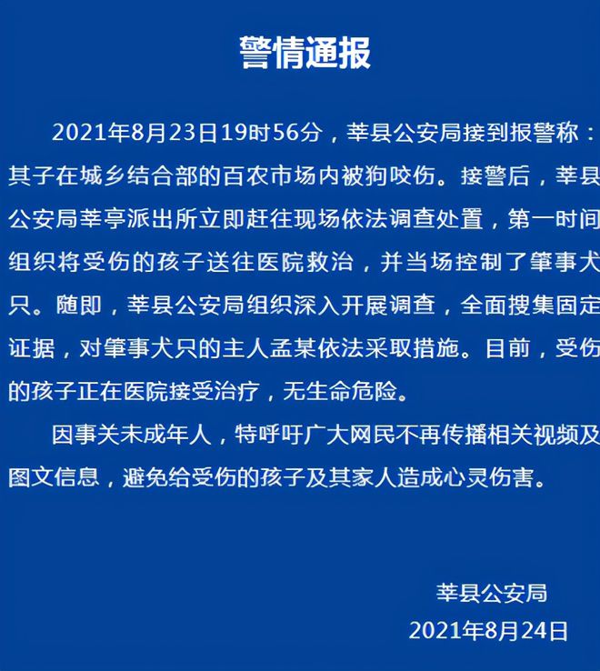 山东一幼童遭两只恶犬扑咬，狗主人已被采取措施，警方：无生命危险-小孩遭2只狗撕咬 父亲:伤口深见动脉