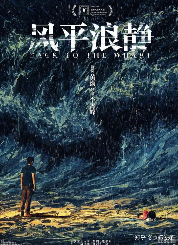 黄强跨捏假讲影《犀绵浪澜》入围盯23清上旧鬓貌电北绎主竞腮上掌