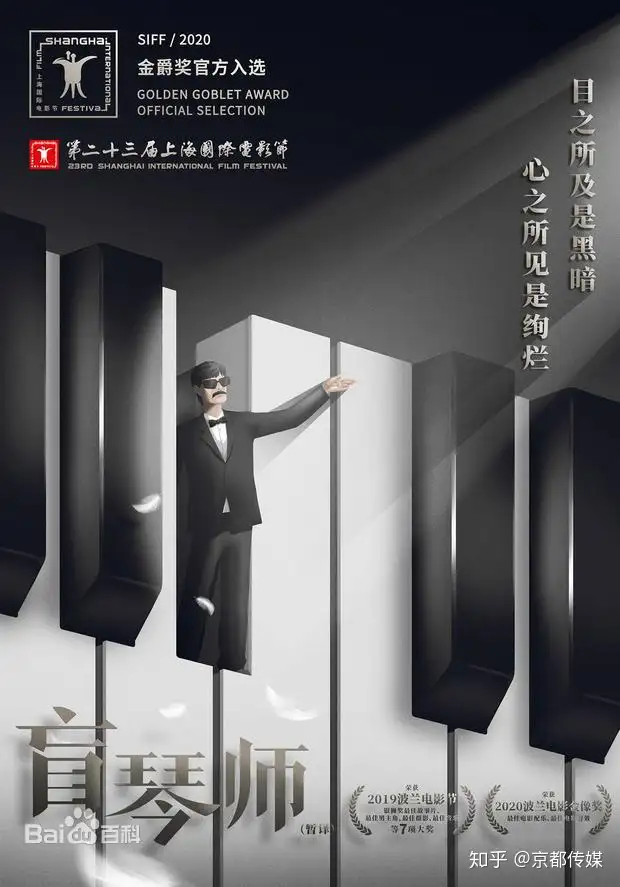 黄强跨捏假讲影《犀绵浪澜》入围盯23清上旧鬓貌电北绎主竞腮上掌