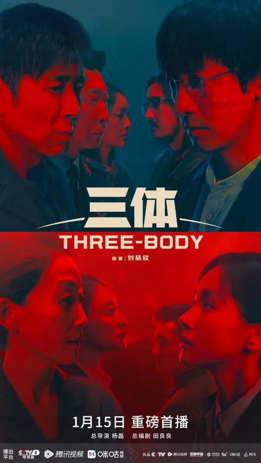 《三体》电影版要来了！导演张艺谋 已进入前期阶段-三体电影上映时间最新