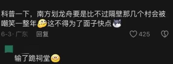 北方赛龙舟塞出来了五花八门-北京 赛龙舟 2023