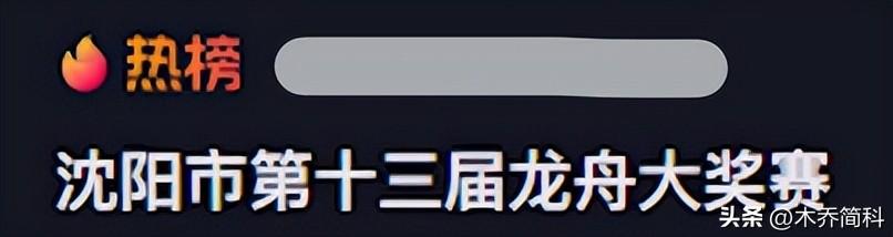 北方赛龙舟主打的就是欢乐，起步就翻到水里，曹操：果然不善水战-赛龙舟是在南方还是北方