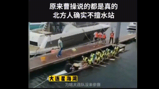 北方赛龙舟主打的就是欢乐，起步就翻到水里，曹操：果然不善水战-赛龙舟是在南方还是北方