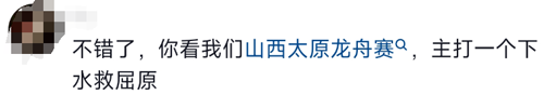 北方赛龙舟主打的就是欢乐，起步就翻到水里，曹操：果然不善水战-赛龙舟是在南方还是北方