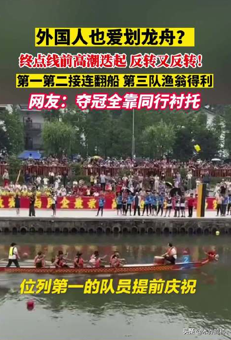 北方赛龙舟主打的就是欢乐，起步就翻到水里，曹操：果然不善水战-赛龙舟是在南方还是北方