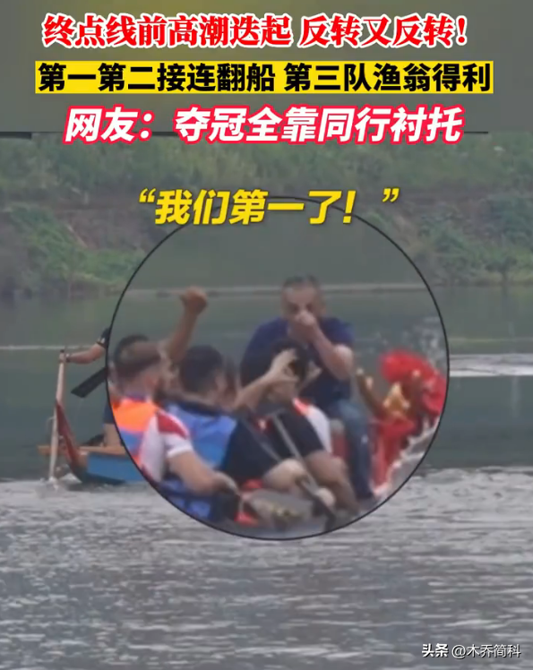 北方赛龙舟主打的就是欢乐，起步就翻到水里，曹操：果然不善水战-赛龙舟是在南方还是北方